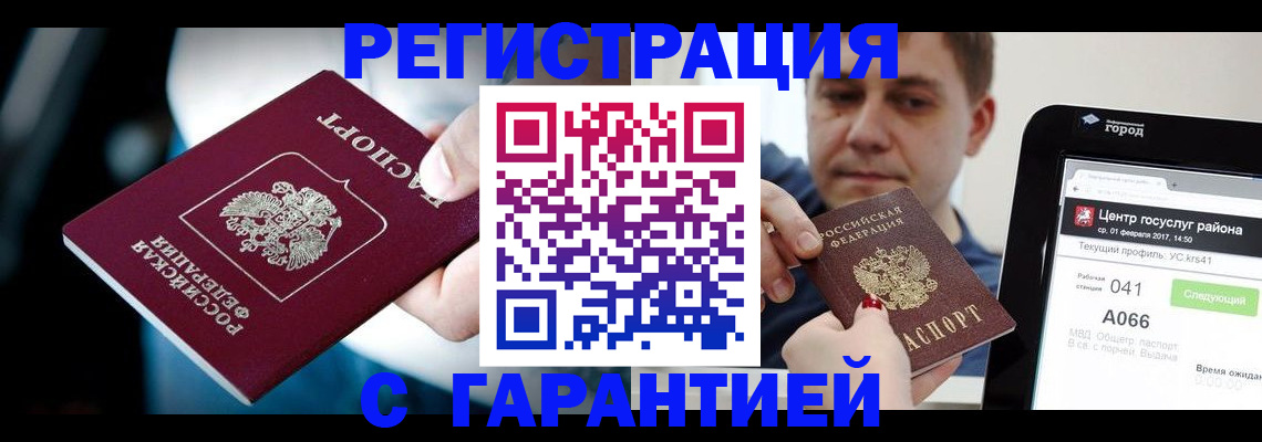 регистрация в Таре