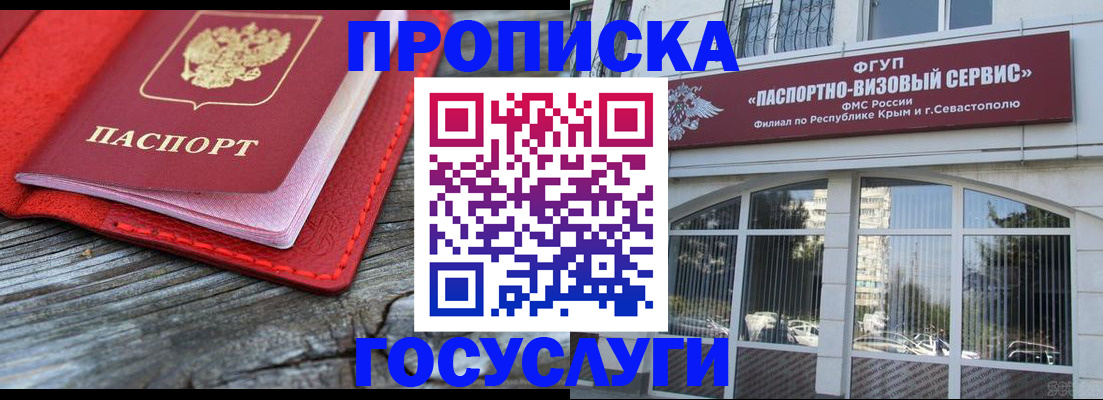 прописка иностранных граждан в Таре